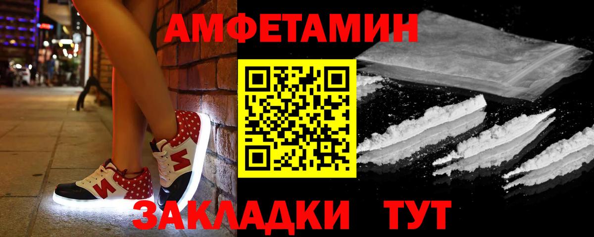 АМФЕТАМИН Premium  Amphetamine  Великий Устюг  Вход с VPN 