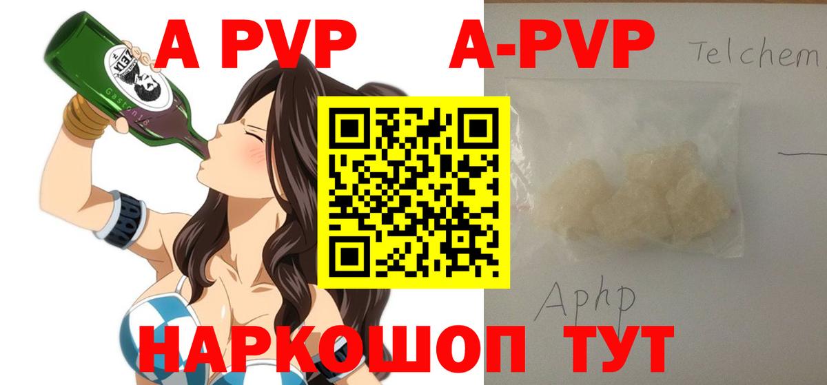 APVP VHQ  A PVP крисы CK  купить наркоту  Alfa_PVP  Alfa_PVP Соль  Великий Устюг  Вход с VPN 