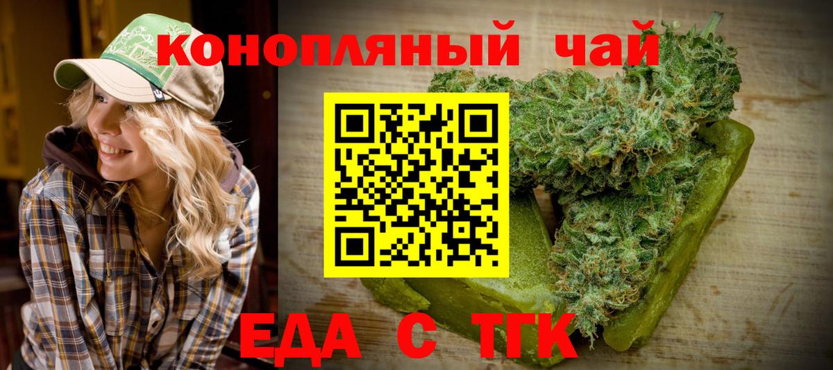 Еда ТГК конопля  Вход с VPN  Великий Устюг 