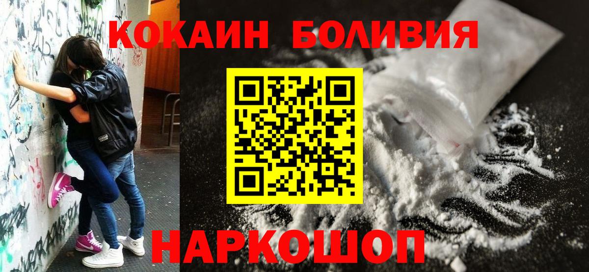 Кокаин 97%  КОКАИН Боливия  Великий Устюг  Вход с VPN 
