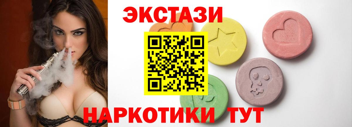 ЭКСТАЗИ 280мг Великий Устюг