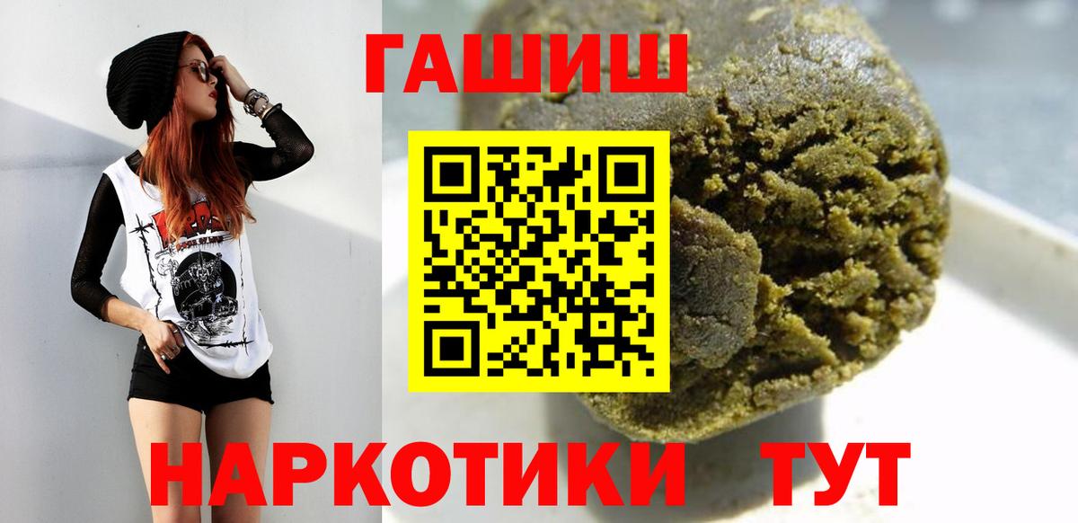 Великий Устюг  Гашиш гашик  ГАШИШ  Вход с VPN 