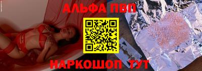 ALPHA-PVP Донецк