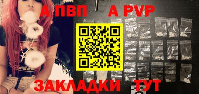 ALPHA-PVP Донецк