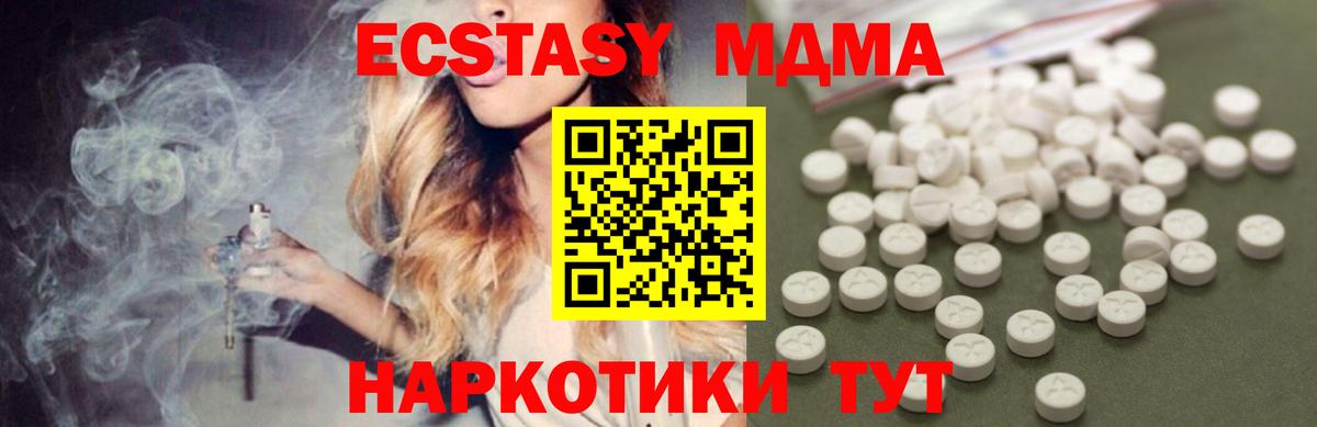 MDMA молли Великий Устюг
