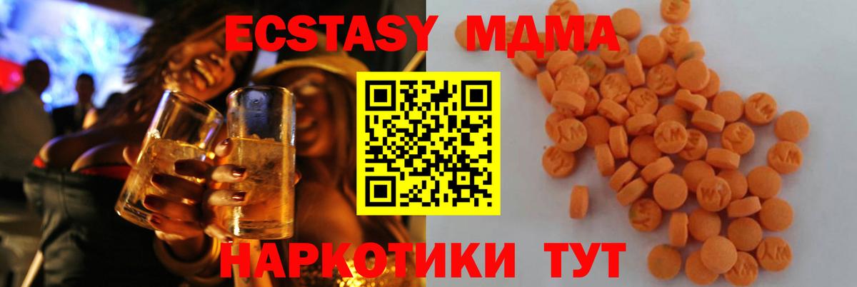 МДМА кристаллы  МДМА Molly  Великий Устюг  Вход с VPN 