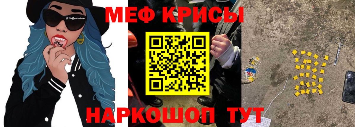 Меф мука Великий Устюг