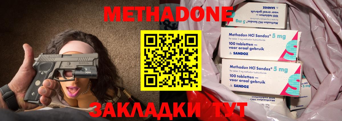 Великий Устюг  маркетплейс клад  Вход с VPN  Метадон methadone 