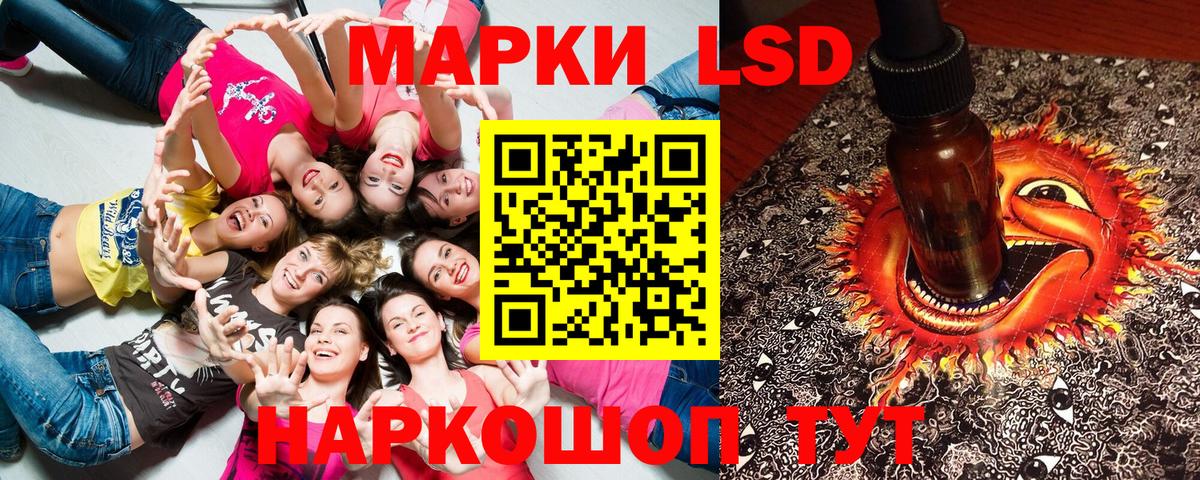Наркотические марки 1,5мг Великий Устюг