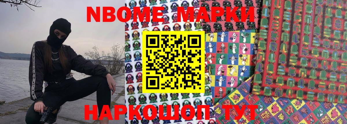 Марки 25I-NBOMe 1,8мг  Марки 25I-NBOMe 1,8мг  Великий Устюг  Наркотические марки  Вход с VPN 