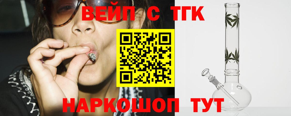 Великий Устюг  ТГК гашишное масло  Дистиллят ТГК гашишное масло  Вход с VPN 