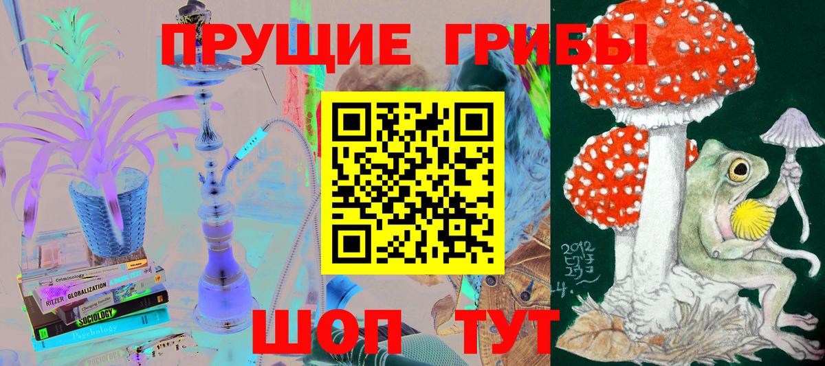 Псилоцибиновые грибы ЛСД Великий Устюг
